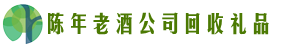 商丘市宁陵县友才回收烟酒店